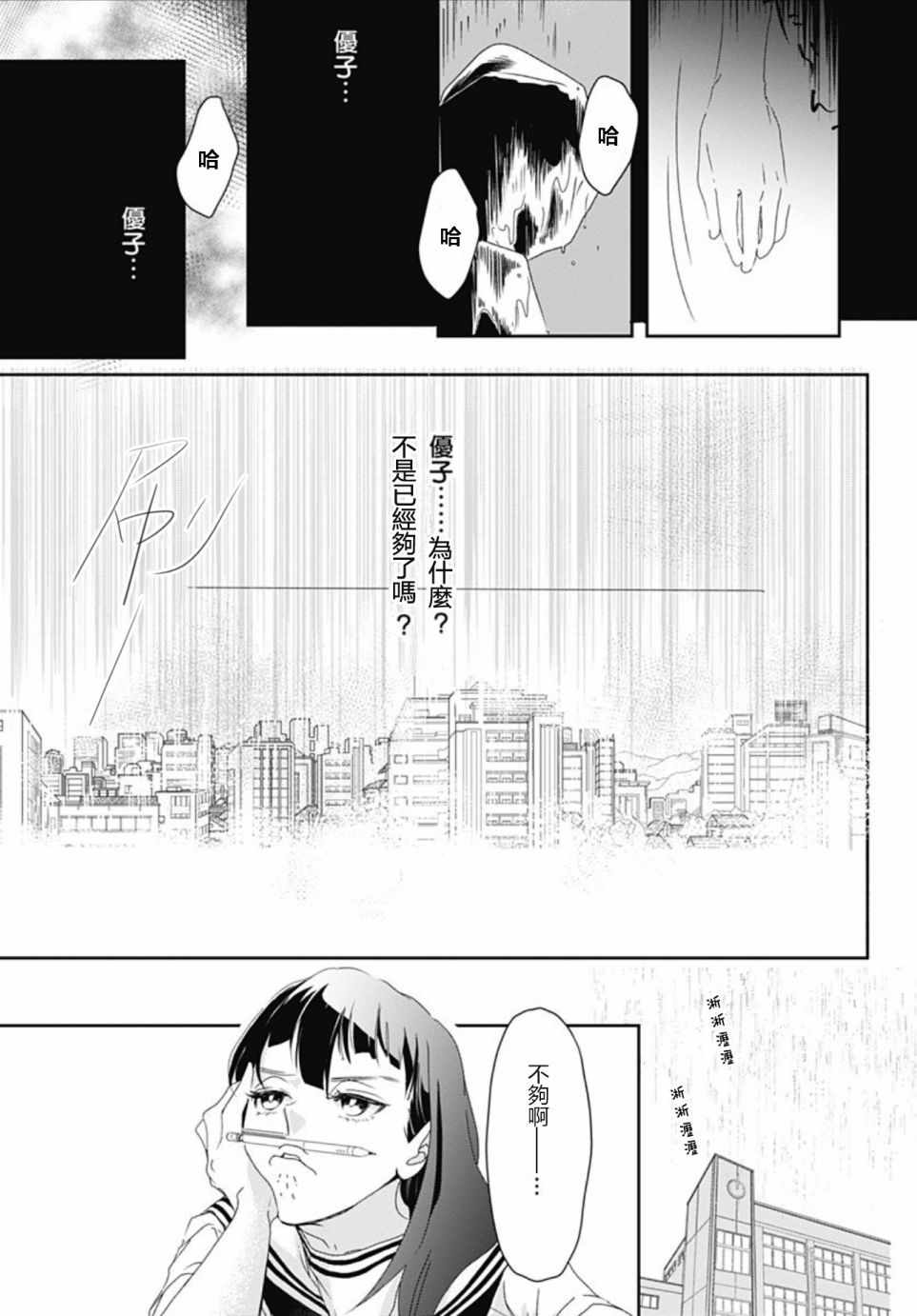 《非正常死亡》漫画最新章节第2话免费下拉式在线观看章节第【3】张图片