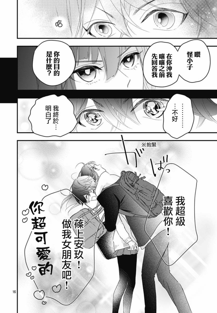 《非正常死亡》漫画最新章节第6.3话免费下拉式在线观看章节第【16】张图片