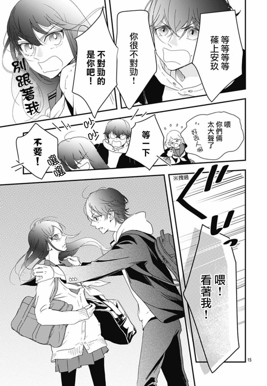 《非正常死亡》漫画最新章节第6.3话免费下拉式在线观看章节第【15】张图片