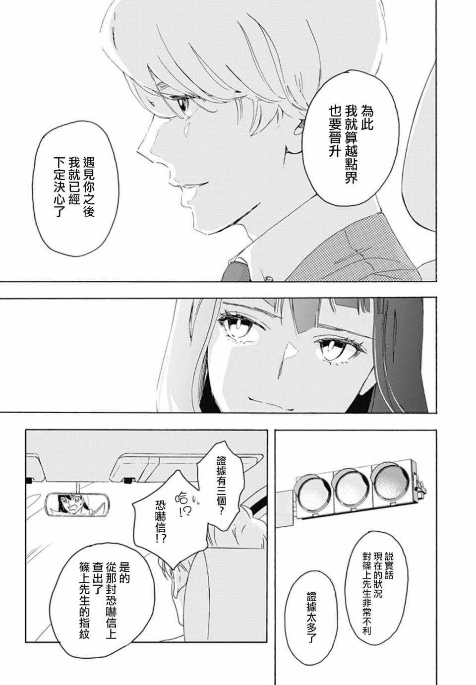 《非正常死亡》漫画最新章节第1话免费下拉式在线观看章节第【27】张图片