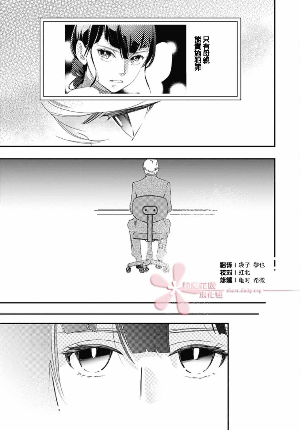 《非正常死亡》漫画最新章节第2话免费下拉式在线观看章节第【3】张图片