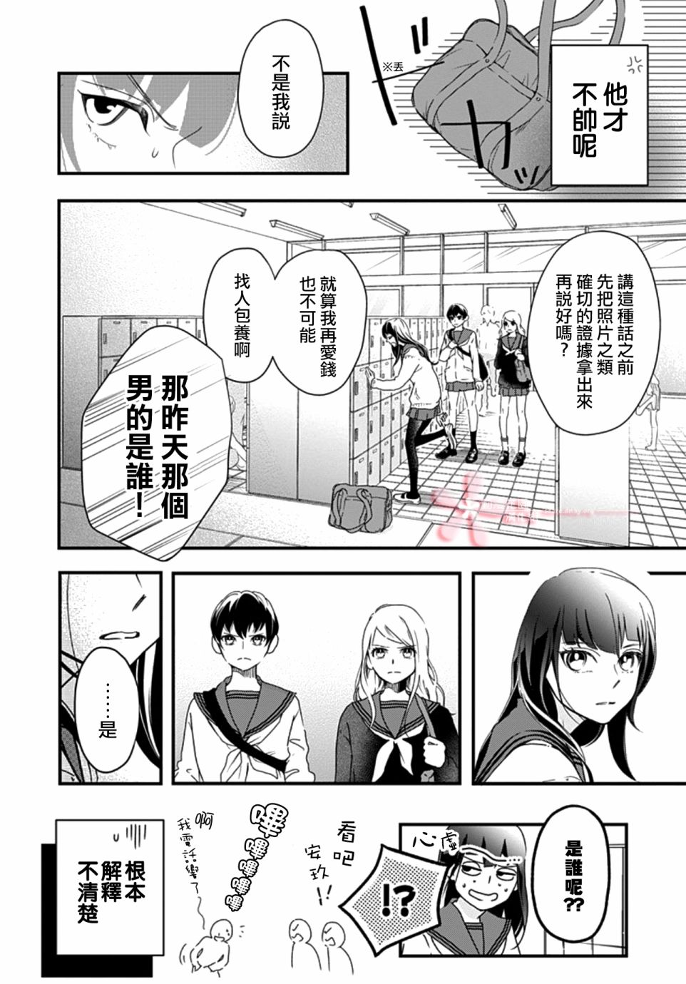 《非正常死亡》漫画最新章节第6.1话免费下拉式在线观看章节第【6】张图片