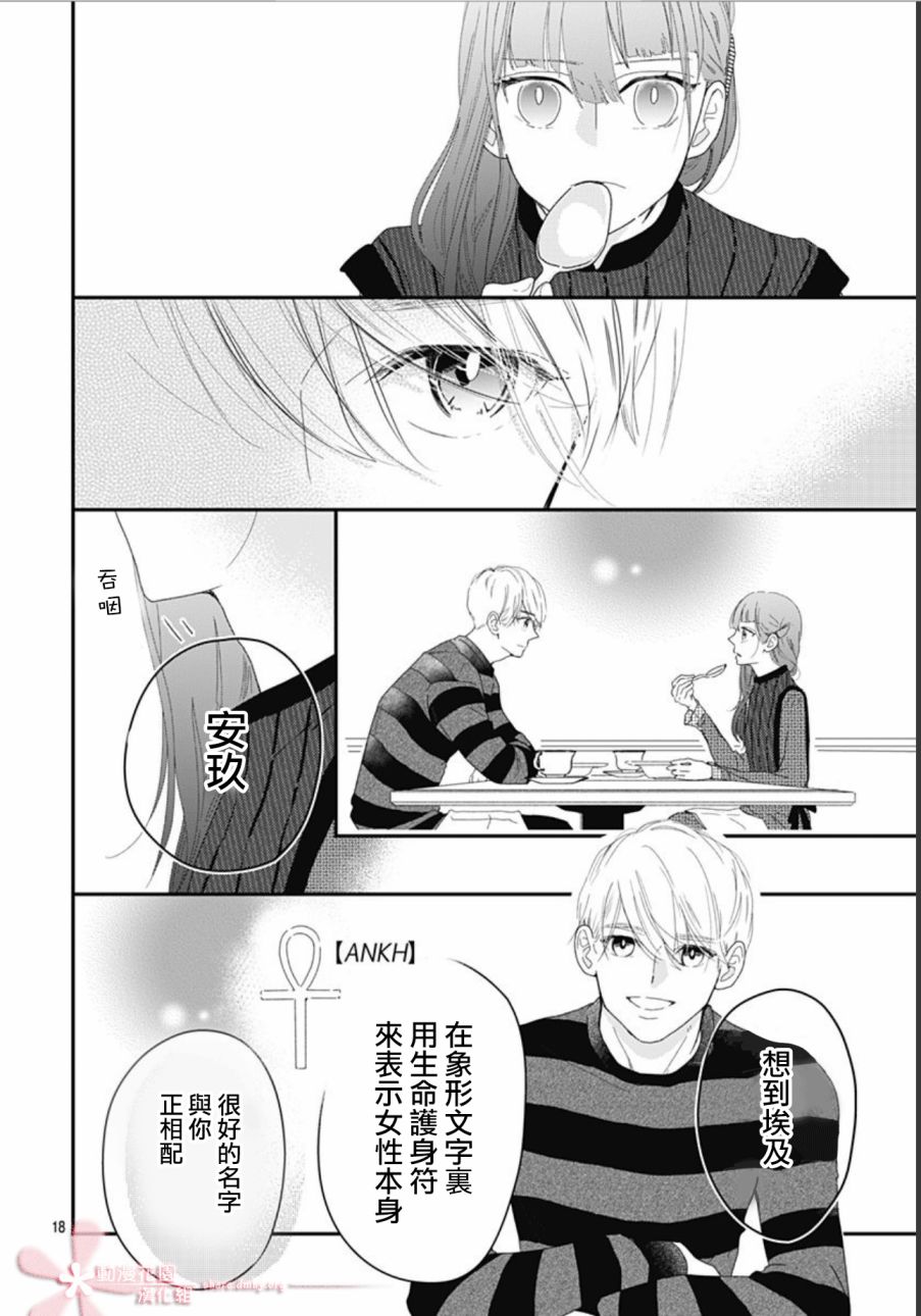 《非正常死亡》漫画最新章节第11.4话免费下拉式在线观看章节第【18】张图片