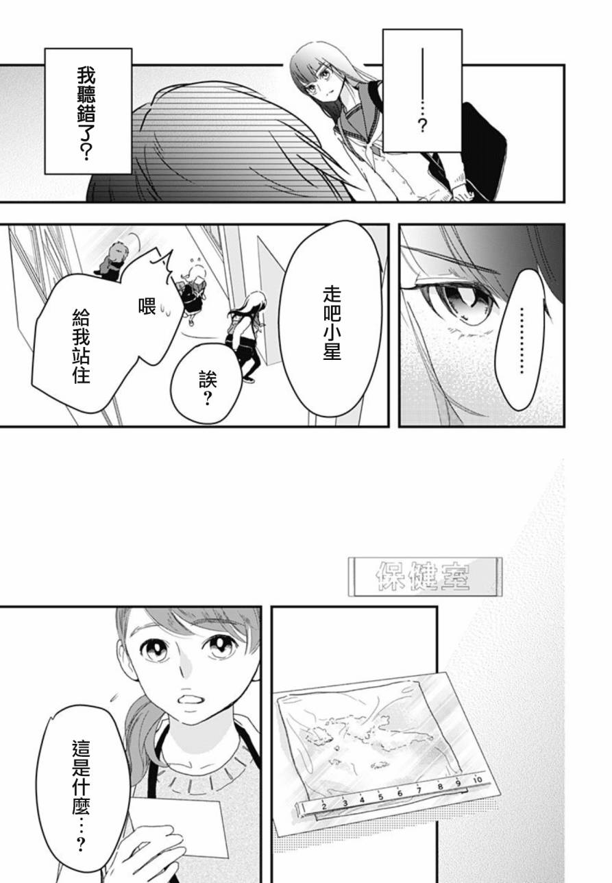 《非正常死亡》漫画最新章节第6.3话免费下拉式在线观看章节第【9】张图片