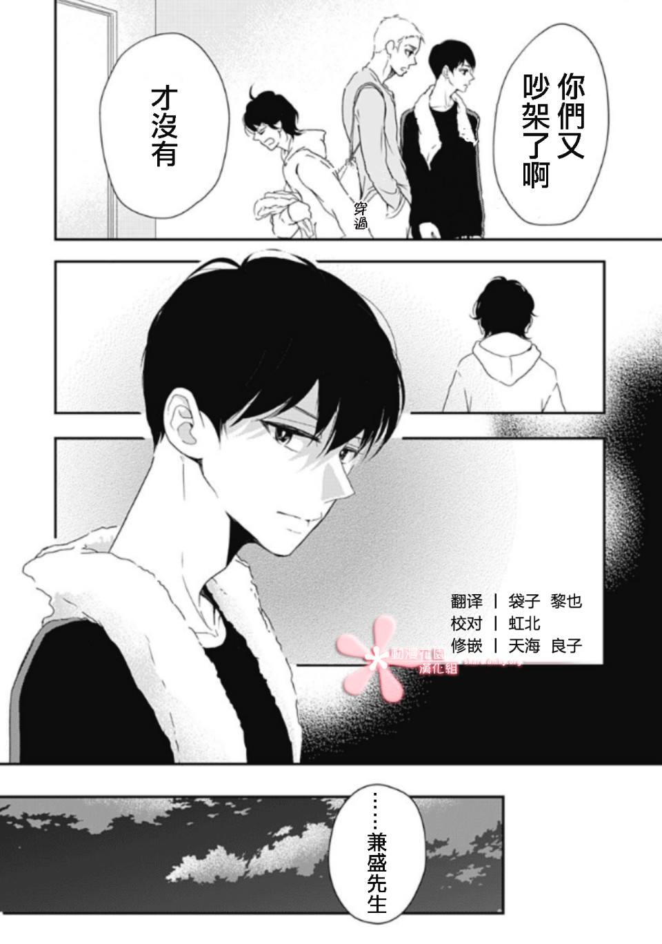 《非正常死亡》漫画最新章节第5.3话免费下拉式在线观看章节第【28】张图片