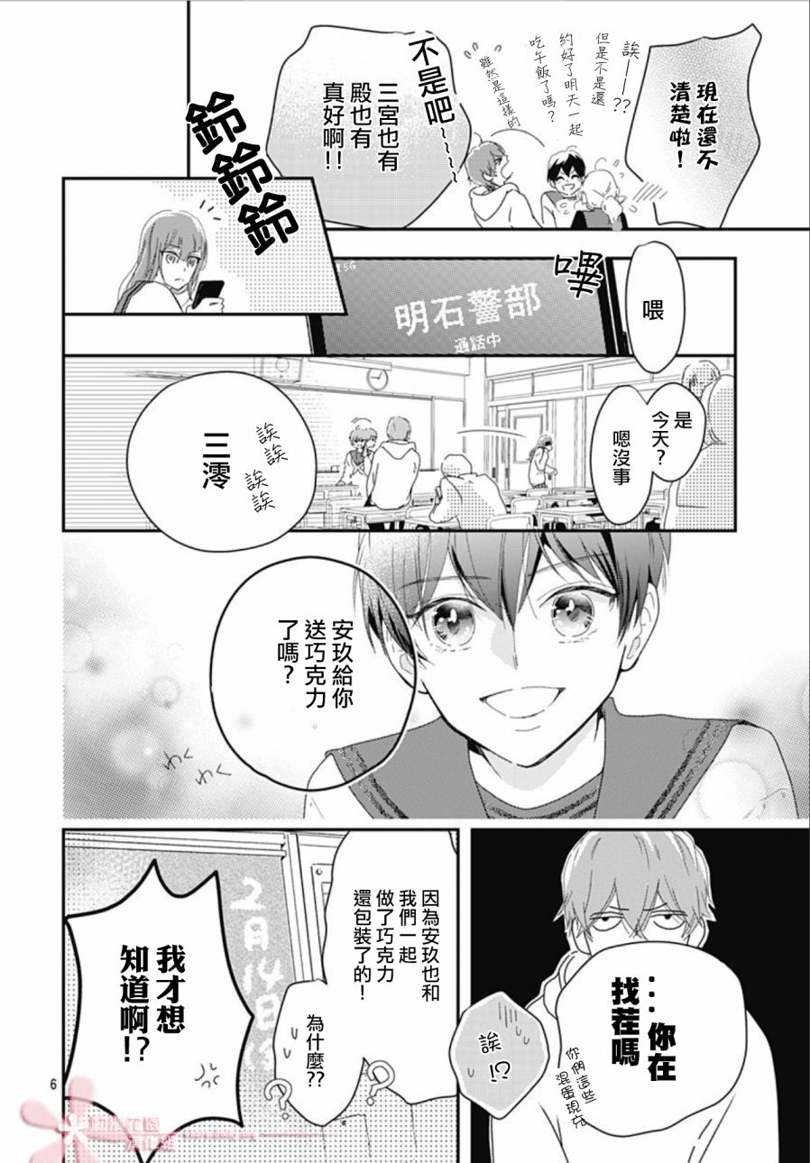《非正常死亡》漫画最新章节第11.4话免费下拉式在线观看章节第【6】张图片
