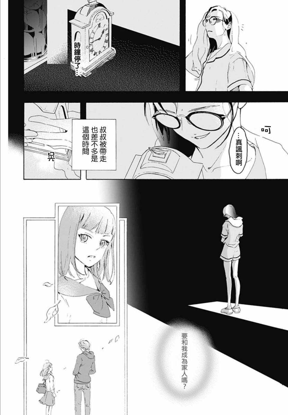 《非正常死亡》漫画最新章节第1话免费下拉式在线观看章节第【34】张图片