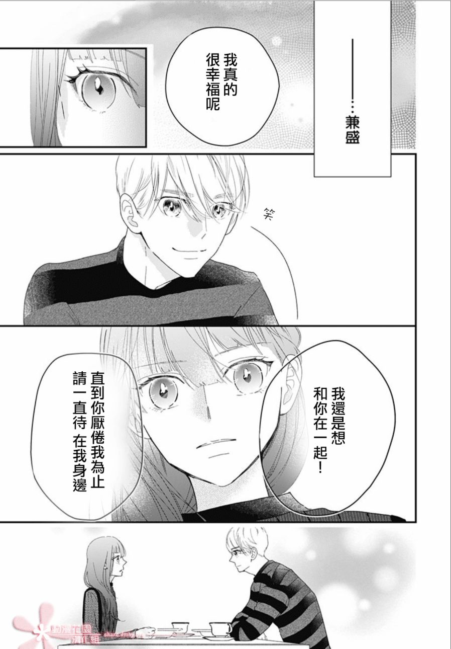 《非正常死亡》漫画最新章节第11.4话免费下拉式在线观看章节第【23】张图片