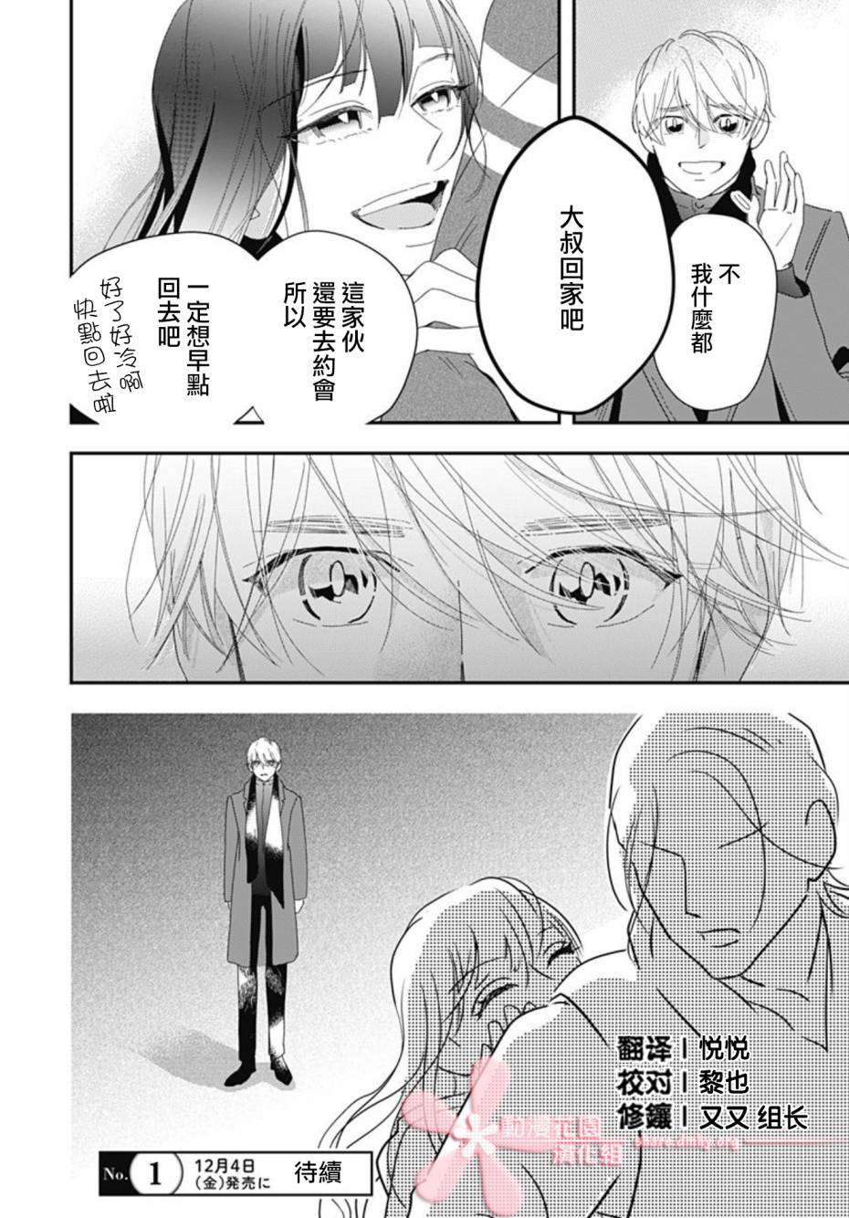 《非正常死亡》漫画最新章节第1话免费下拉式在线观看章节第【25】张图片