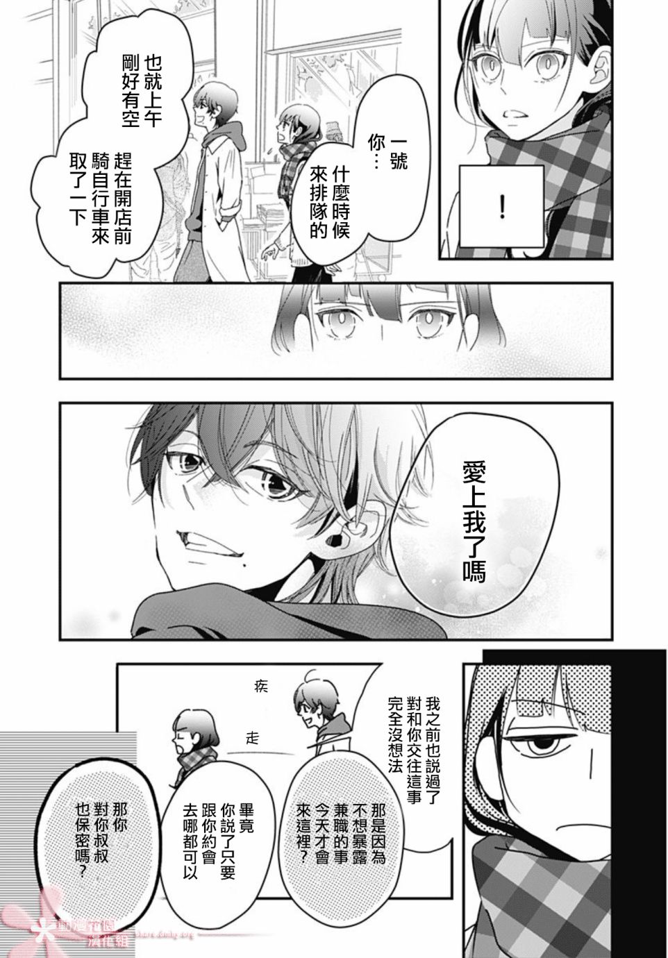 《非正常死亡》漫画最新章节第7.1话免费下拉式在线观看章节第【13】张图片