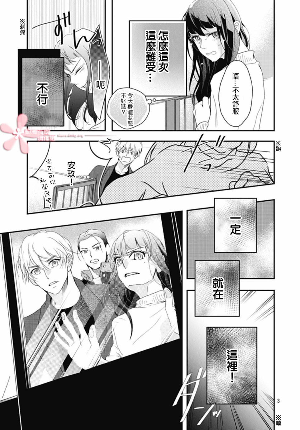 《非正常死亡》漫画最新章节第5.1话免费下拉式在线观看章节第【3】张图片