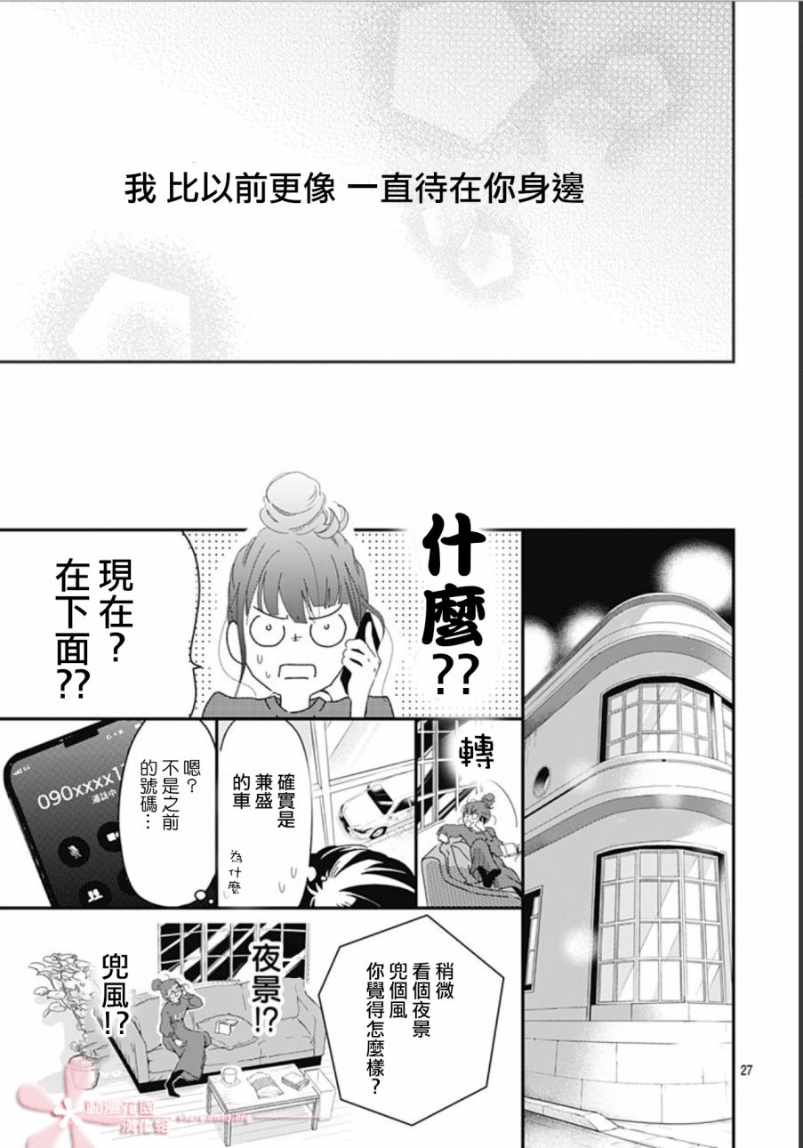 《非正常死亡》漫画最新章节第11.4话免费下拉式在线观看章节第【27】张图片