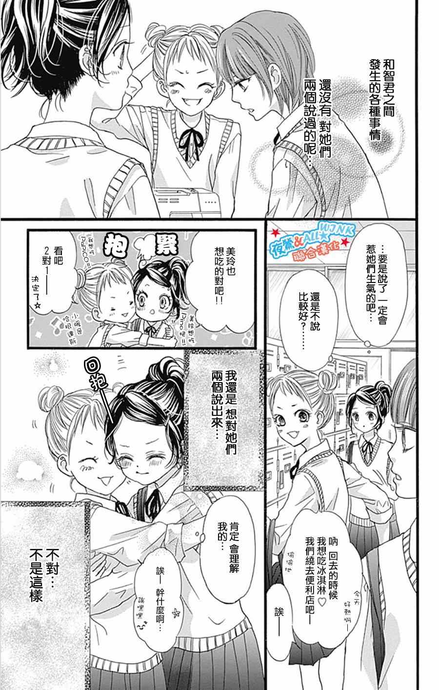 《I love you baby》漫画最新章节第9话免费下拉式在线观看章节第【8】张图片