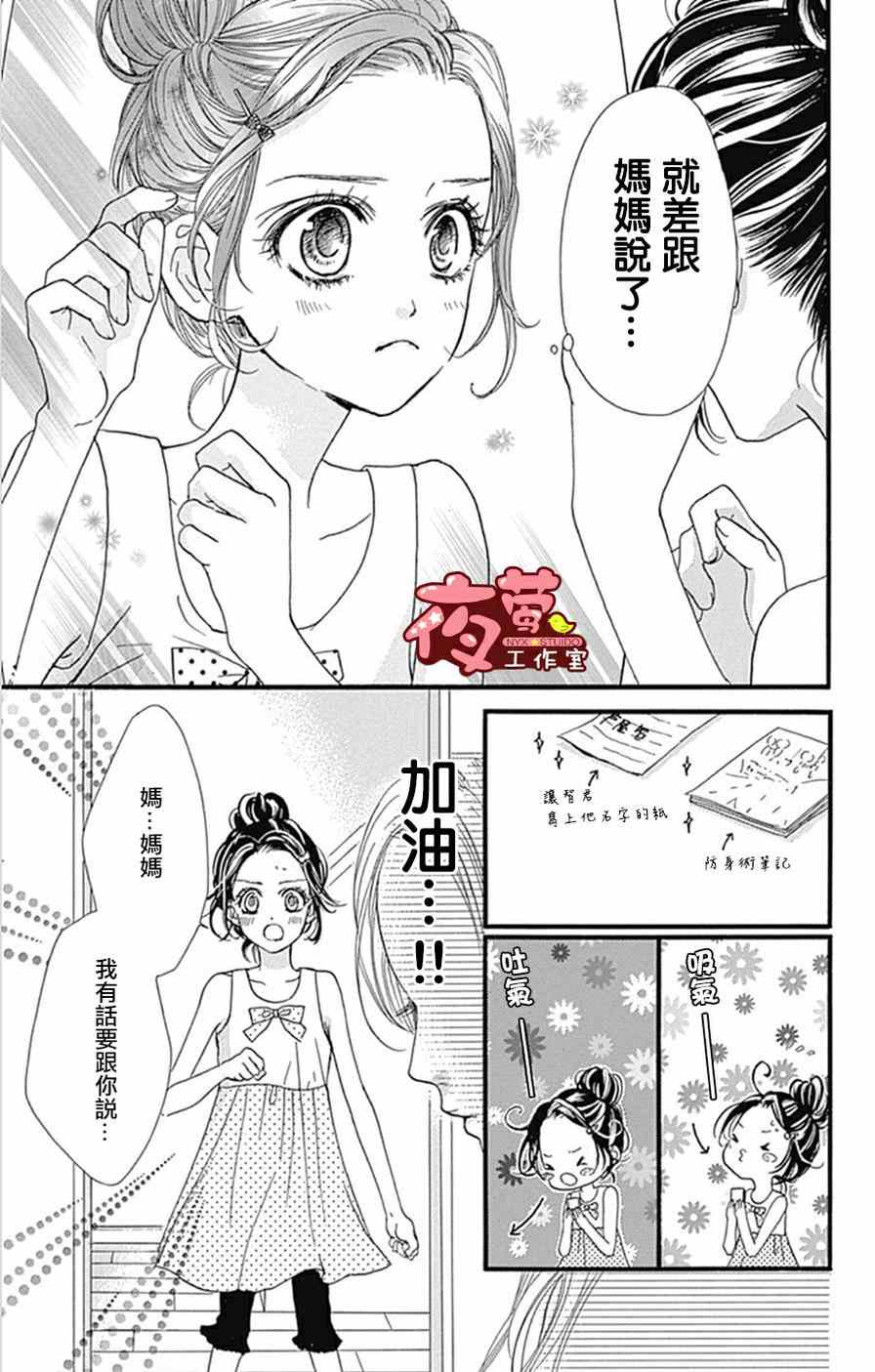 《I love you baby》漫画最新章节第14话免费下拉式在线观看章节第【5】张图片