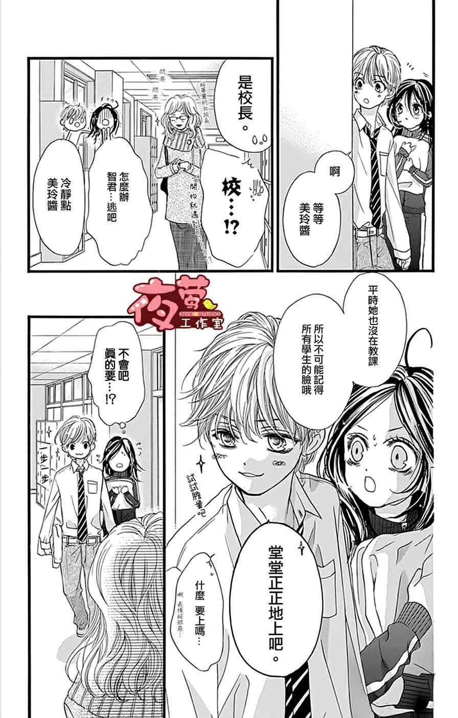 《I love you baby》漫画最新章节第19话免费下拉式在线观看章节第【15】张图片