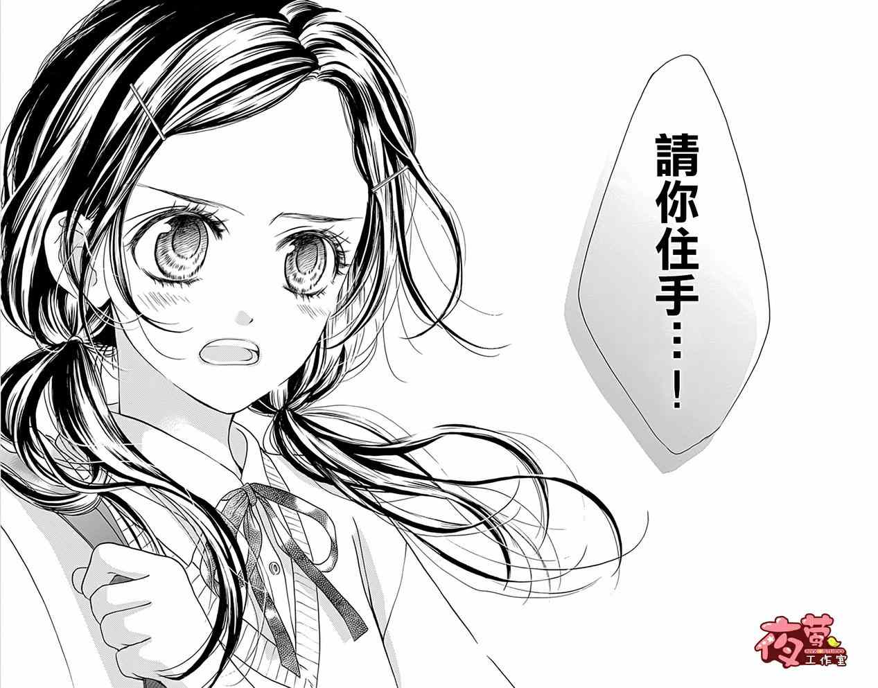 《I love you baby》漫画最新章节第16话免费下拉式在线观看章节第【24】张图片