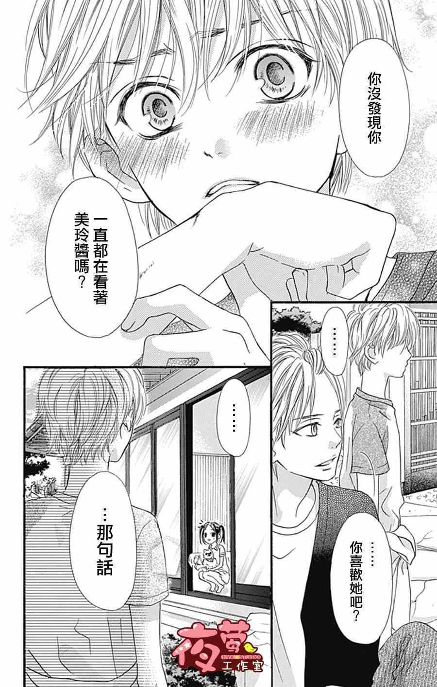 《I love you baby》漫画最新章节第10话免费下拉式在线观看章节第【24】张图片