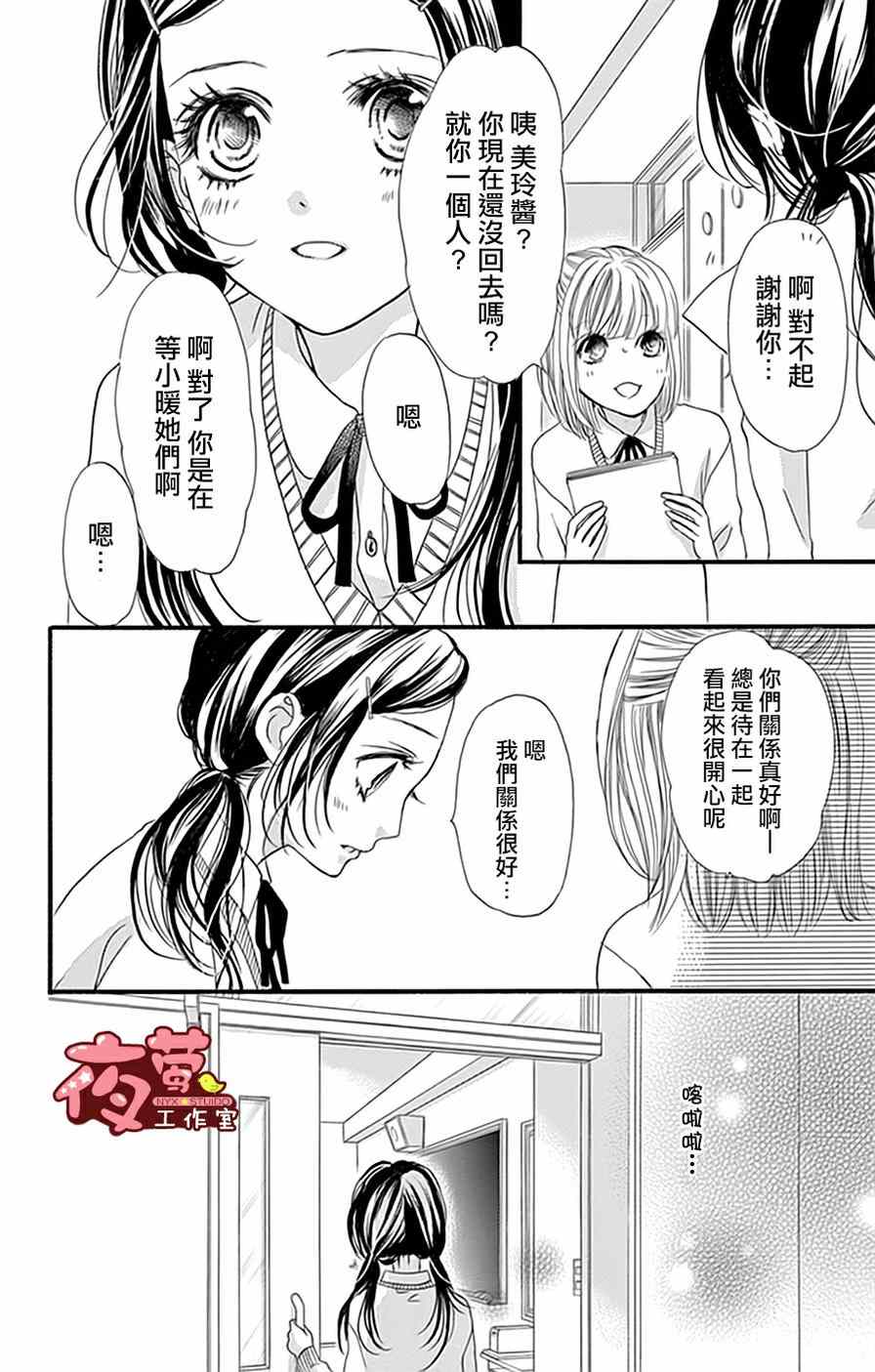 《I love you baby》漫画最新章节第16话免费下拉式在线观看章节第【14】张图片