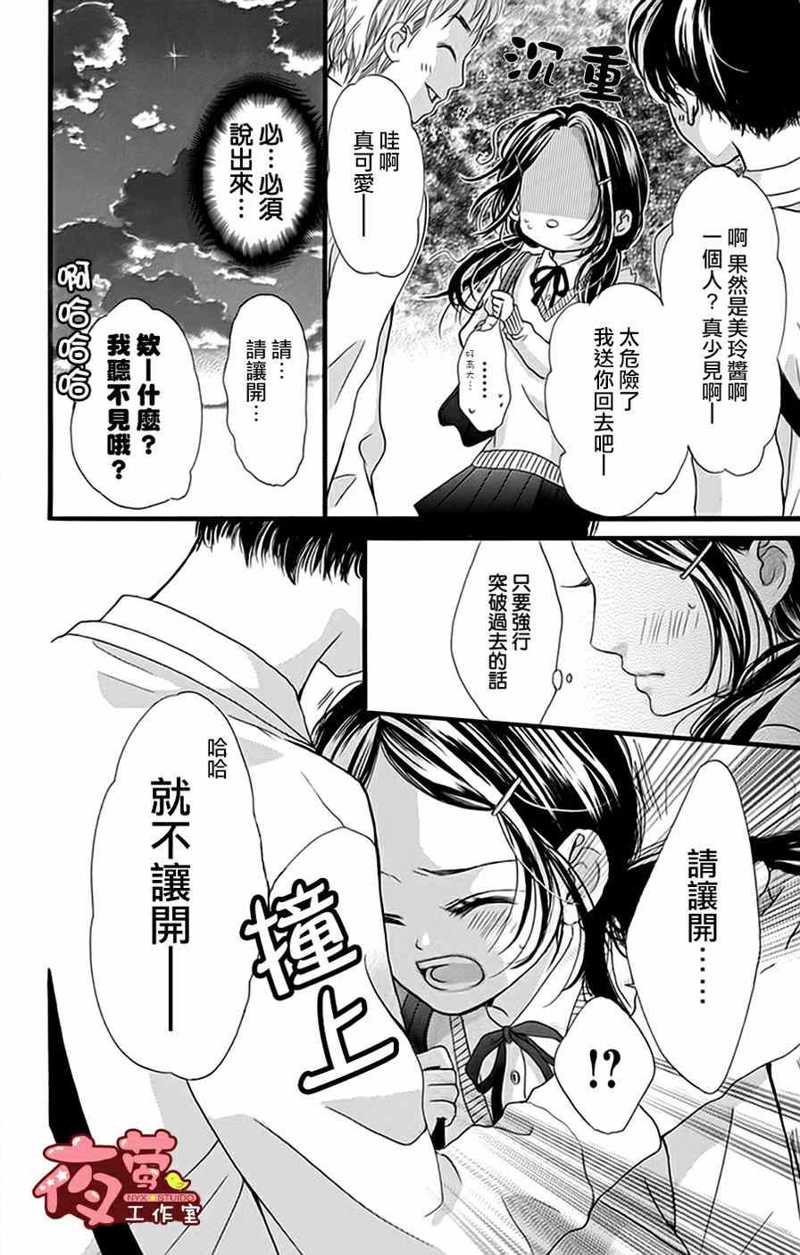 《I love you baby》漫画最新章节第16话免费下拉式在线观看章节第【20】张图片