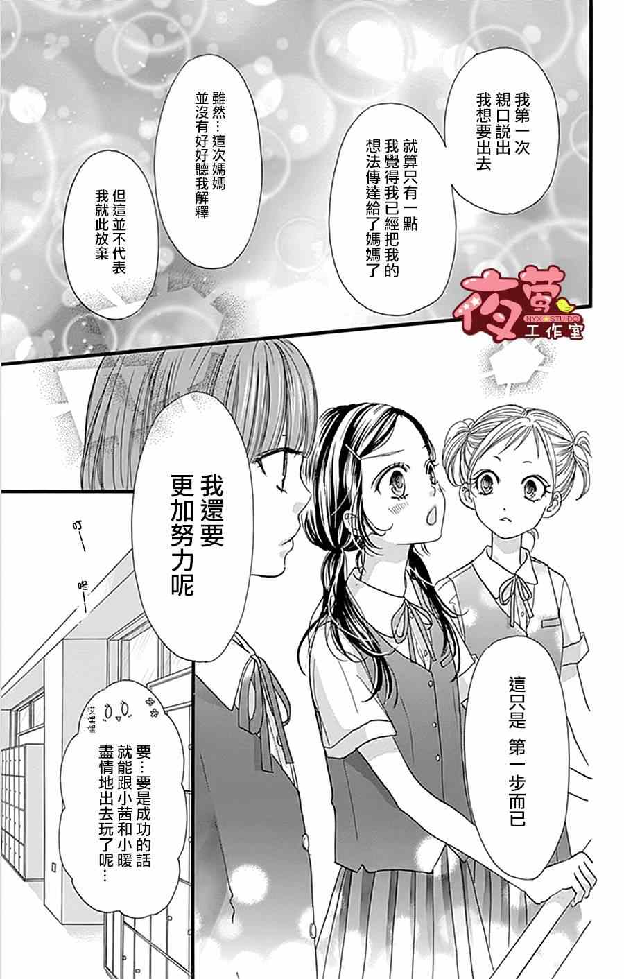 《I love you baby》漫画最新章节第15话免费下拉式在线观看章节第【10】张图片