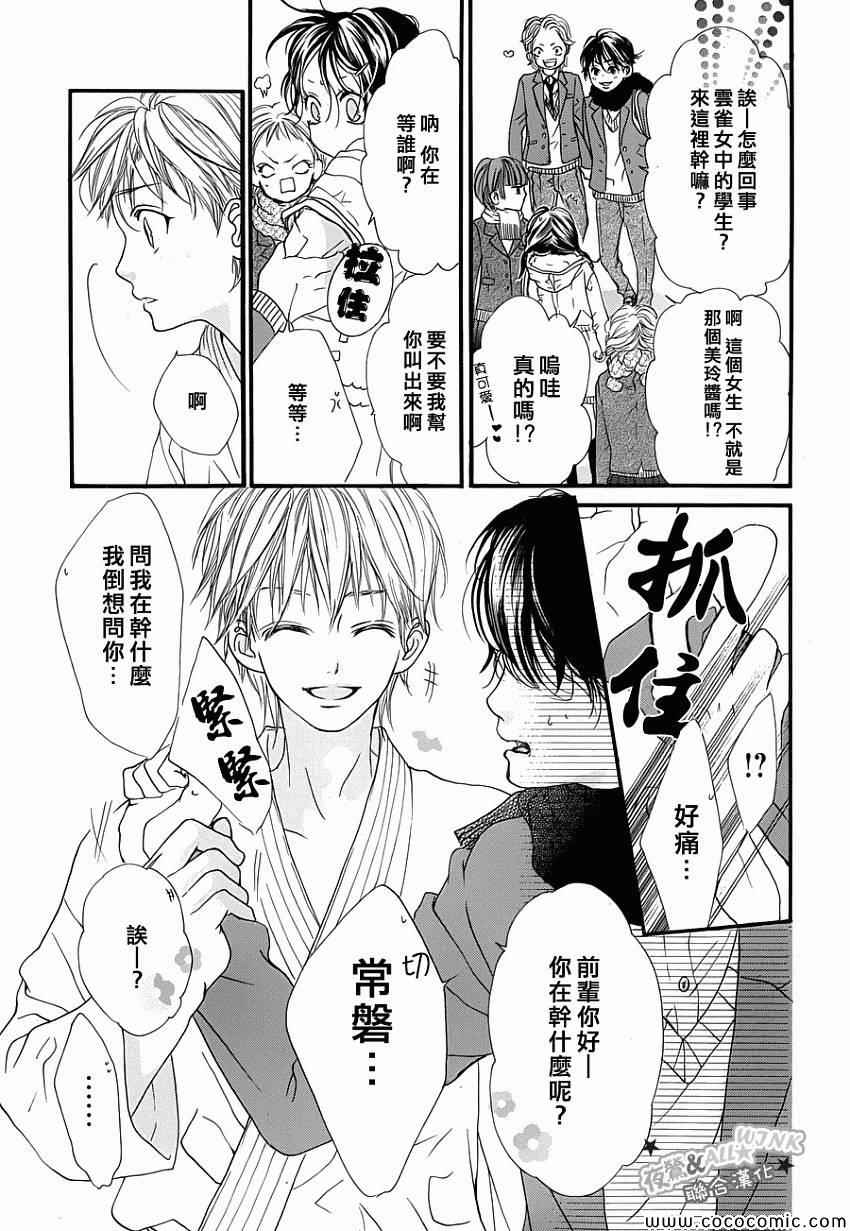 《I love you baby》漫画最新章节第3话免费下拉式在线观看章节第【4】张图片