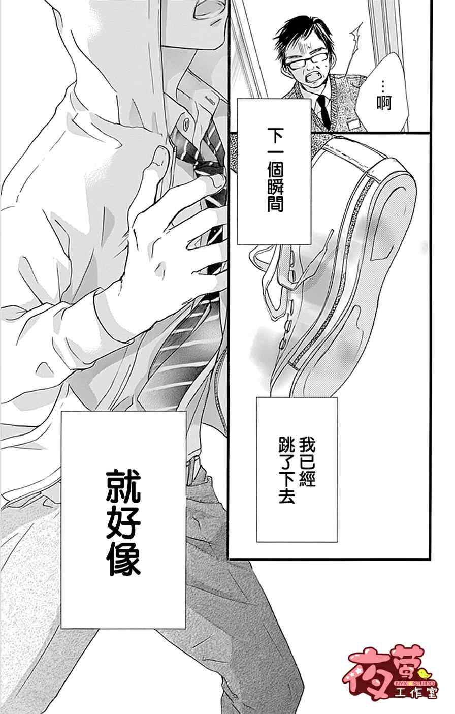 《I love you baby》漫画最新章节第18话免费下拉式在线观看章节第【19】张图片