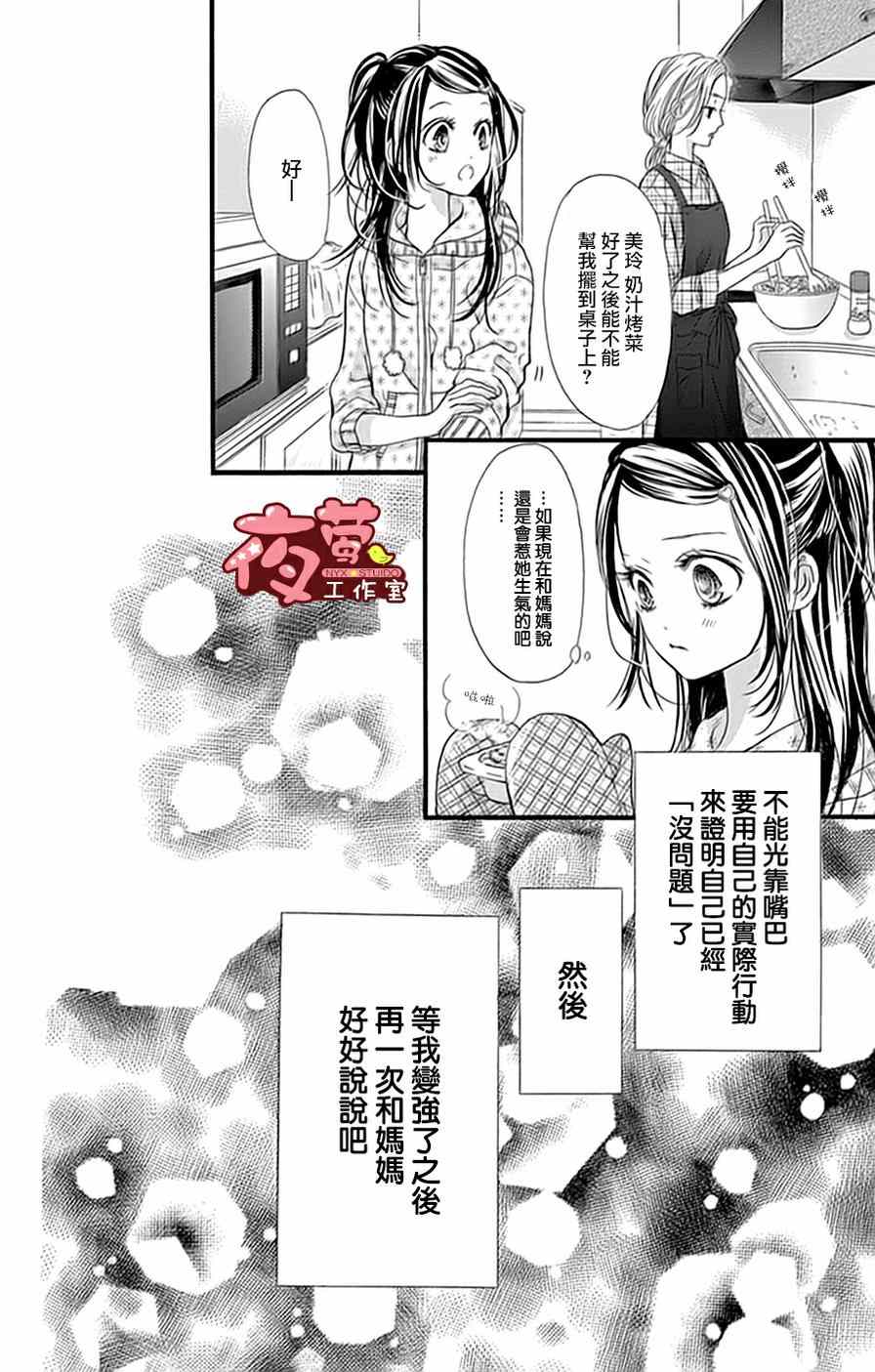 《I love you baby》漫画最新章节第17话免费下拉式在线观看章节第【7】张图片