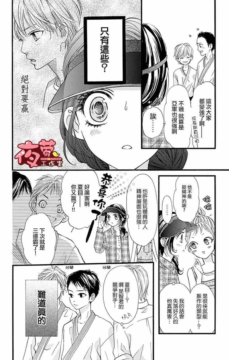 《I love you baby》漫画最新章节第12话免费下拉式在线观看章节第【6】张图片