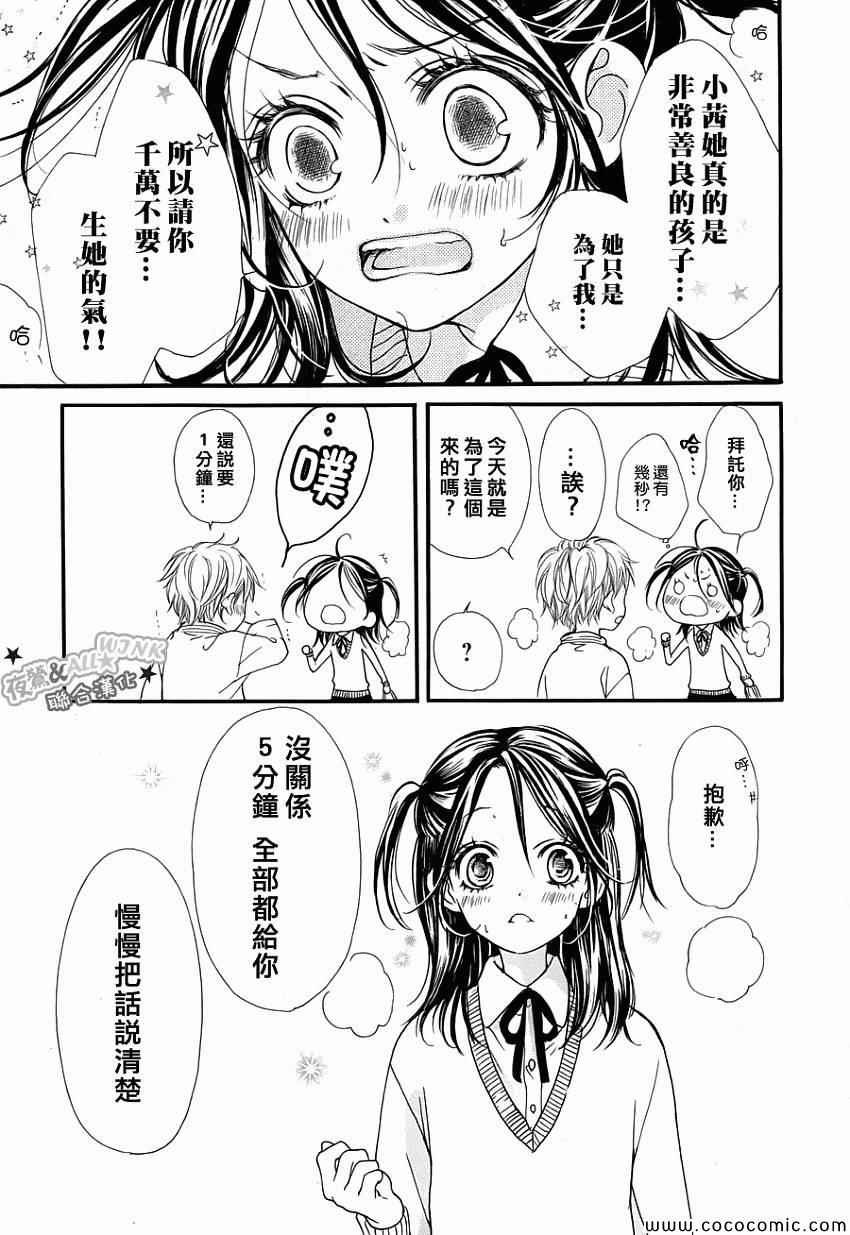 《I love you baby》漫画最新章节第3话免费下拉式在线观看章节第【14】张图片