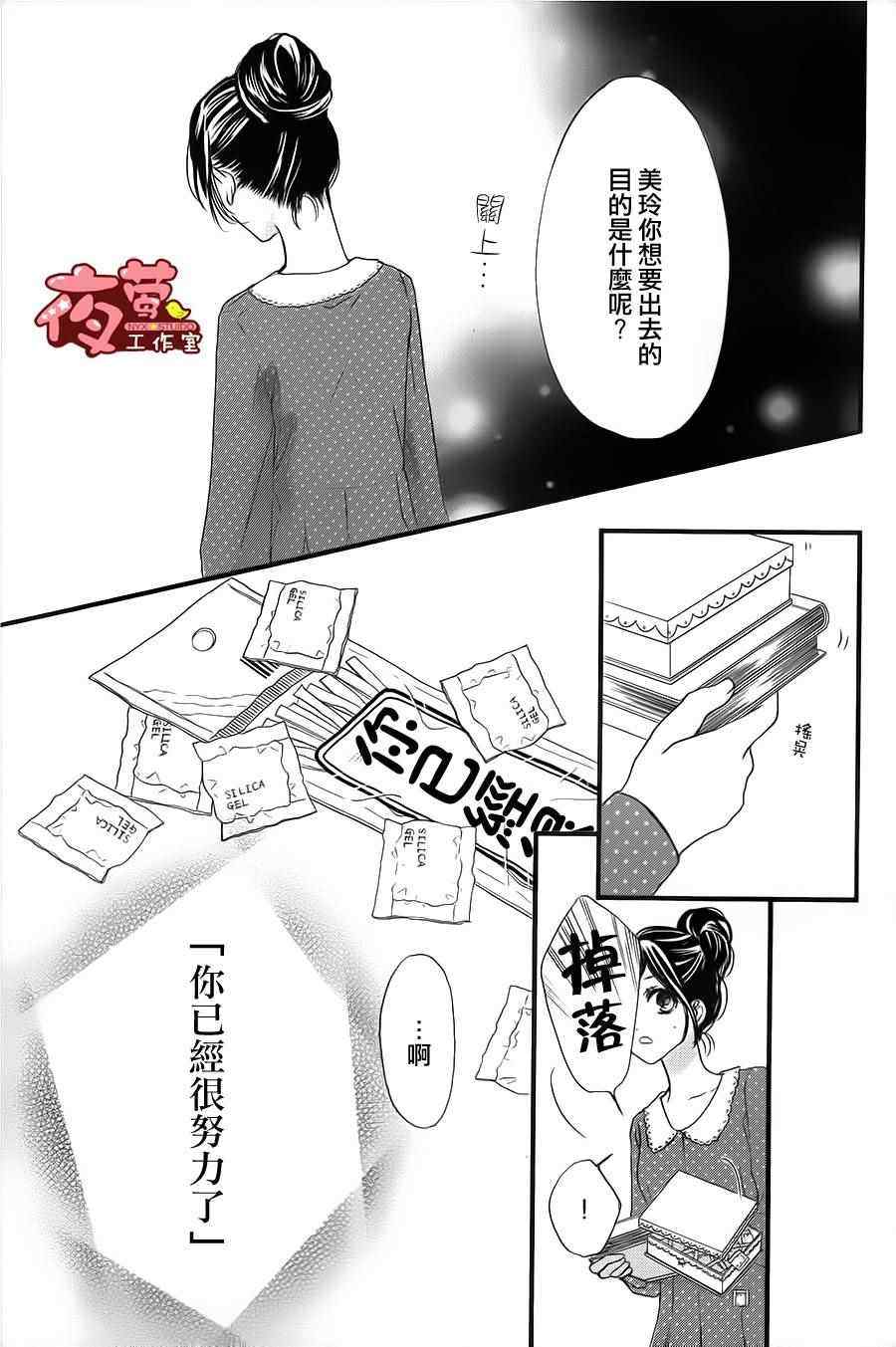 《I love you baby》漫画最新章节第28话免费下拉式在线观看章节第【5】张图片