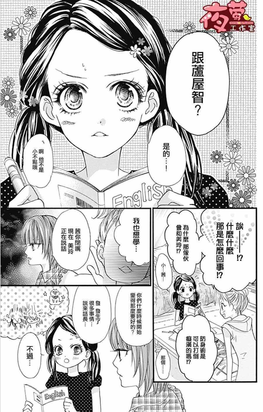 《I love you baby》漫画最新章节第10话免费下拉式在线观看章节第【3】张图片