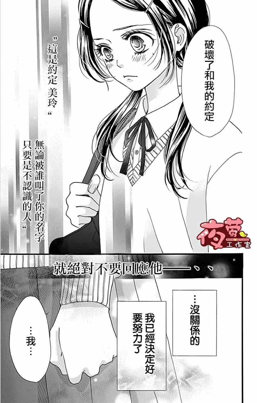 《I love you baby》漫画最新章节第16话免费下拉式在线观看章节第【3】张图片