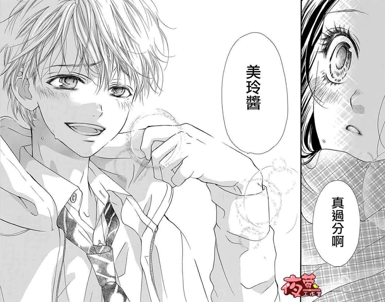 《I love you baby》漫画最新章节第18话免费下拉式在线观看章节第【24】张图片