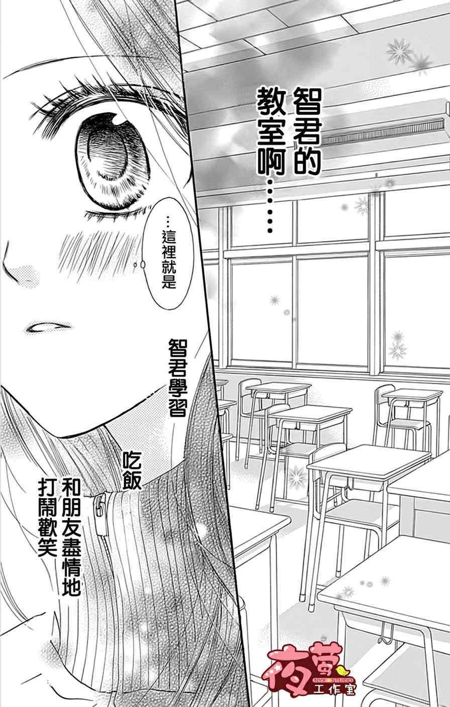 《I love you baby》漫画最新章节第19话免费下拉式在线观看章节第【19】张图片