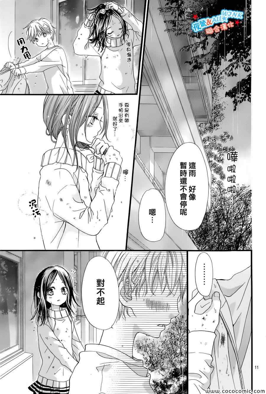 《I love you baby》漫画最新章节第5话免费下拉式在线观看章节第【11】张图片