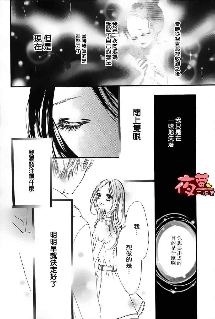 《I love you baby》漫画最新章节第28话免费下拉式在线观看章节第【6】张图片