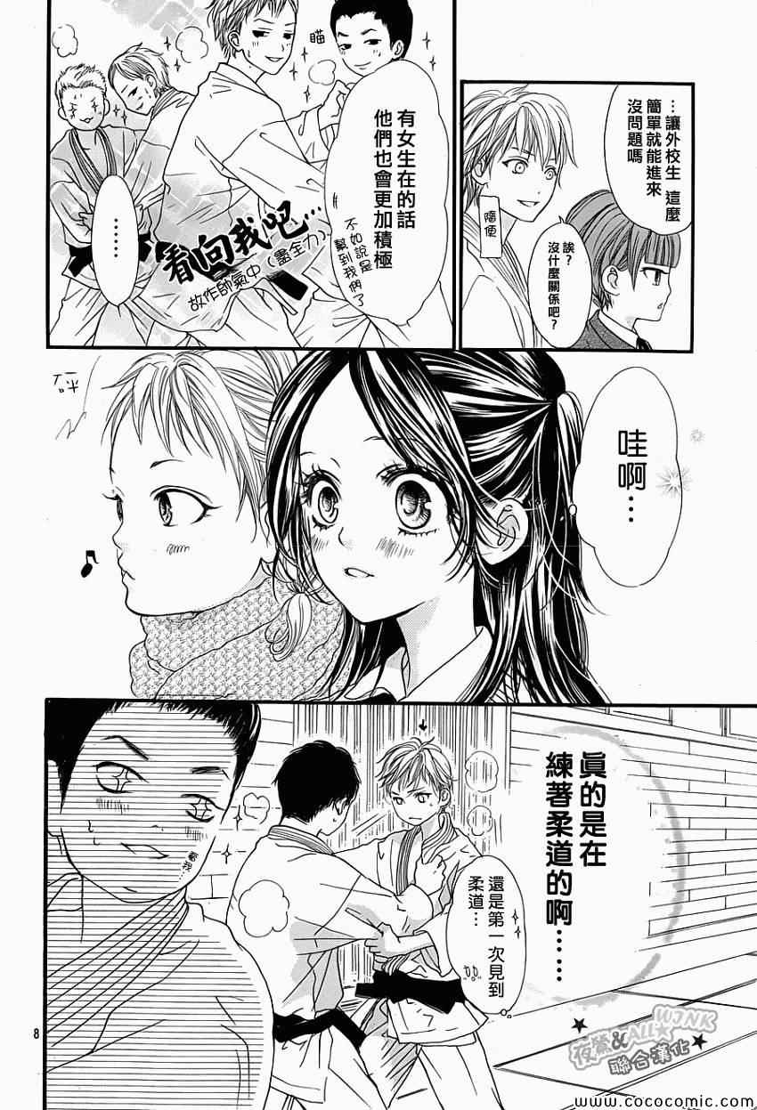 《I love you baby》漫画最新章节第3话免费下拉式在线观看章节第【7】张图片