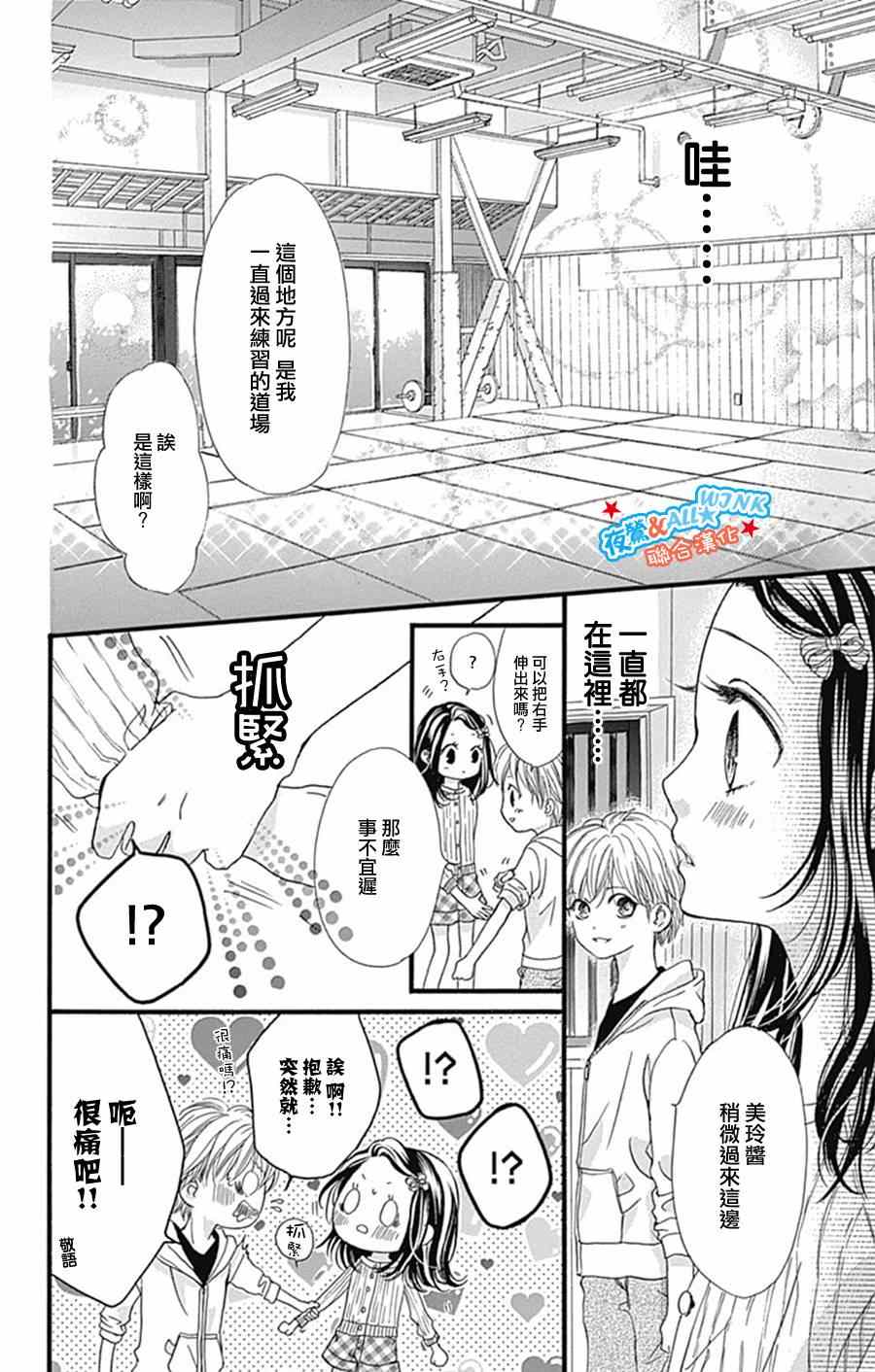 《I love you baby》漫画最新章节第8话免费下拉式在线观看章节第【9】张图片