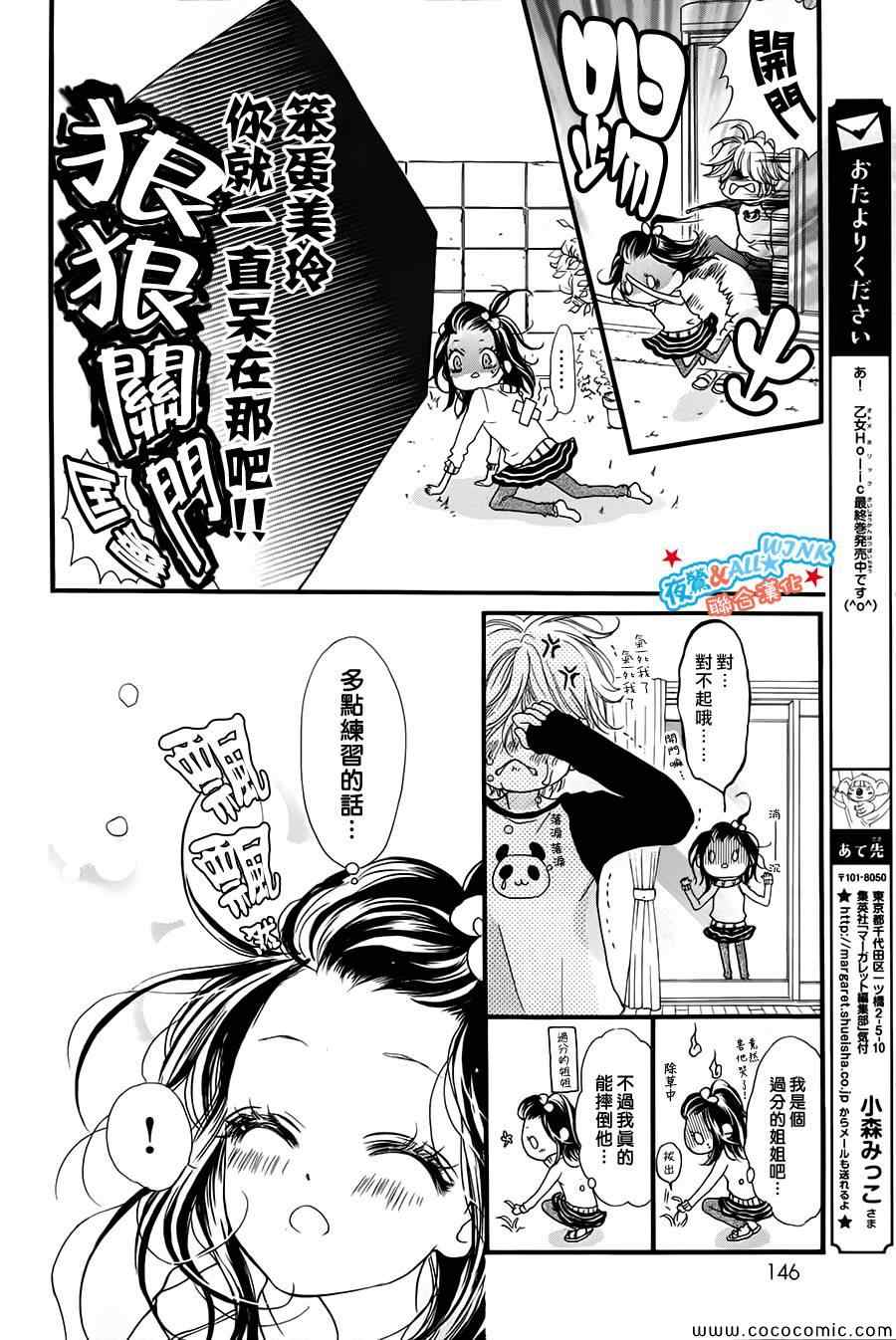 《I love you baby》漫画最新章节第4话免费下拉式在线观看章节第【6】张图片