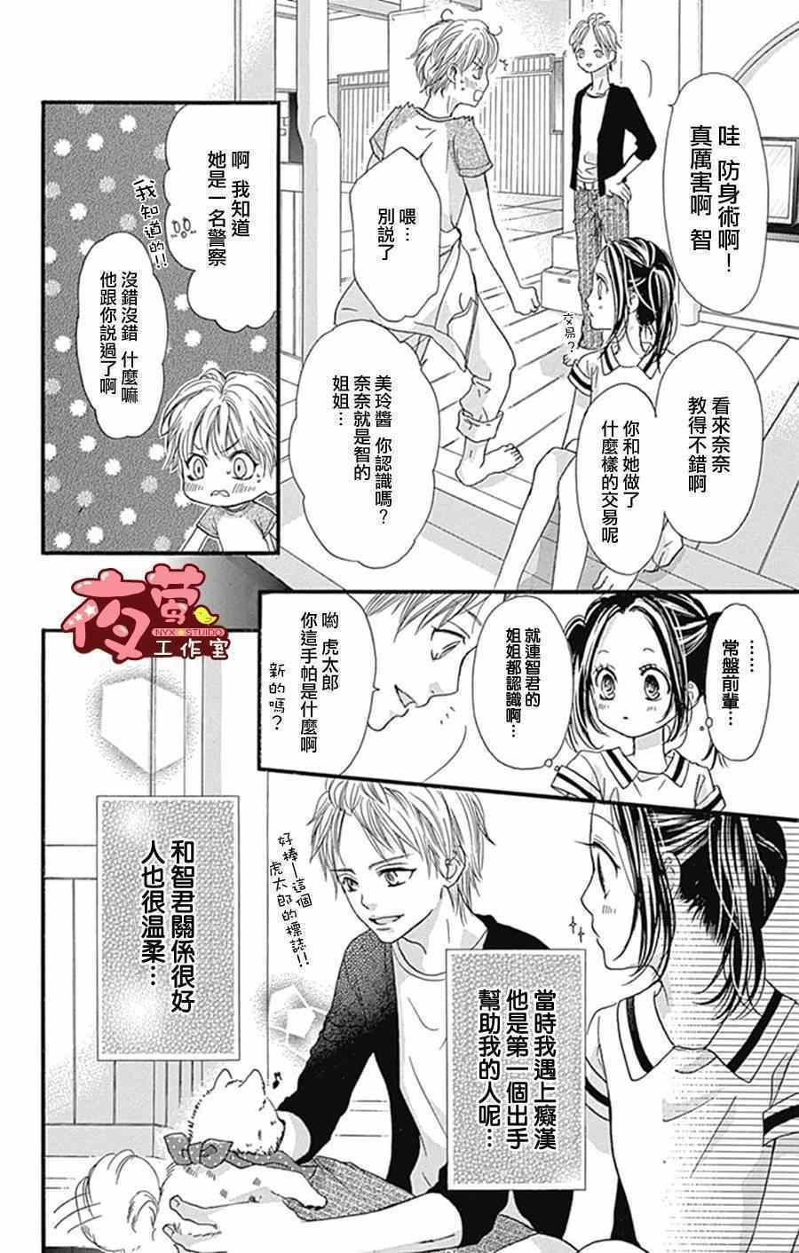 《I love you baby》漫画最新章节第10话免费下拉式在线观看章节第【12】张图片