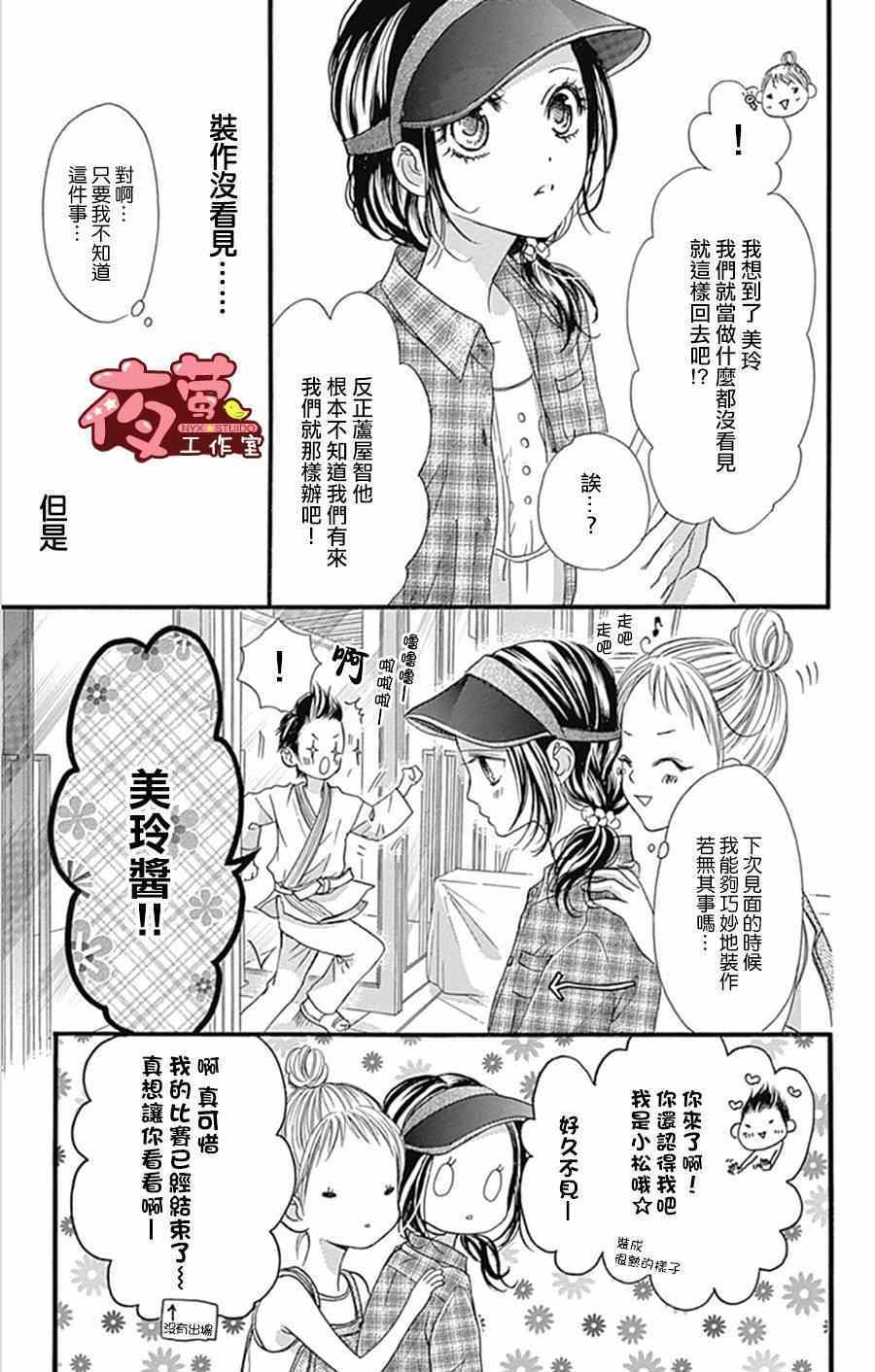 《I love you baby》漫画最新章节第12话免费下拉式在线观看章节第【3】张图片