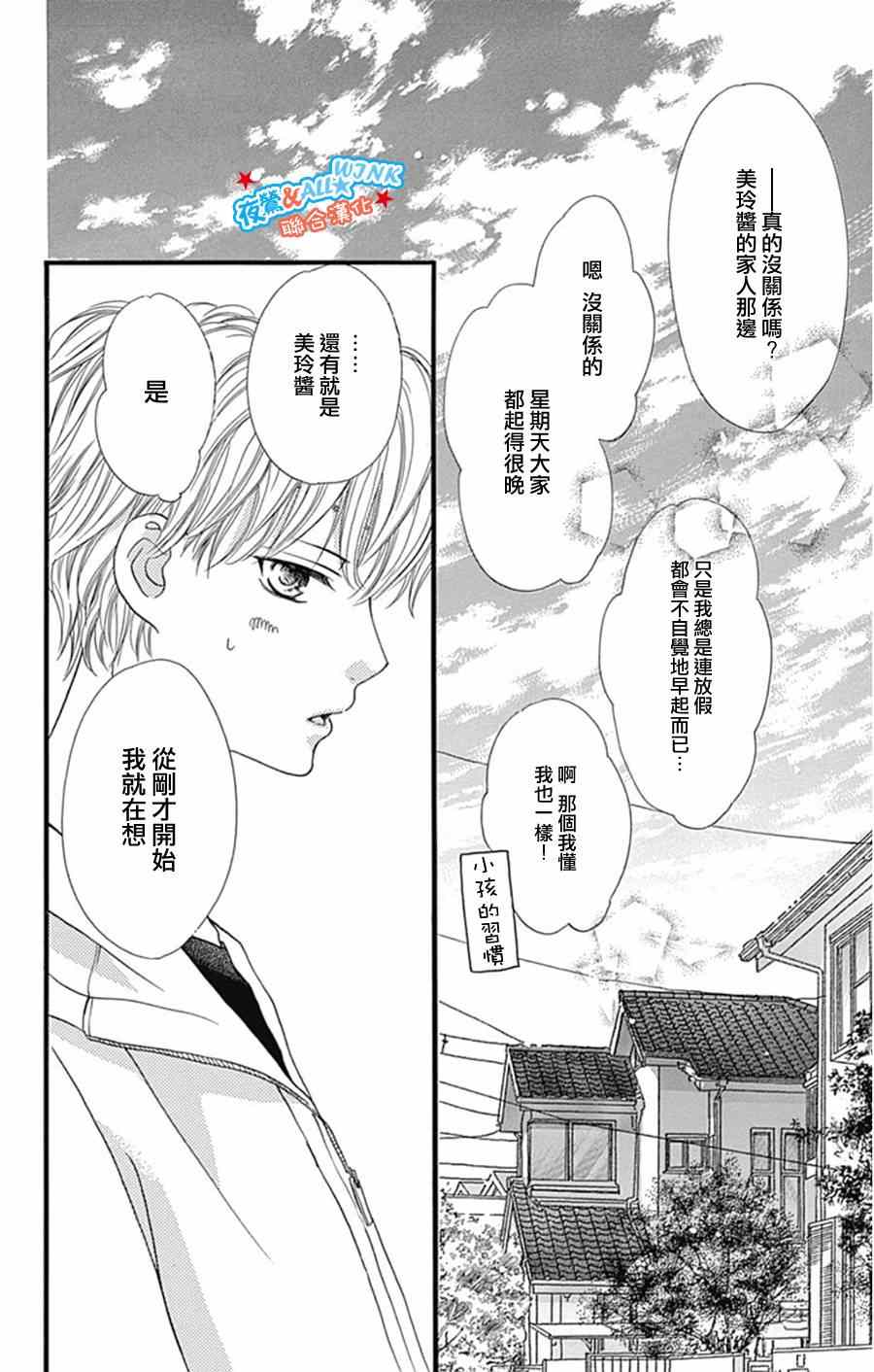 《I love you baby》漫画最新章节第8话免费下拉式在线观看章节第【5】张图片