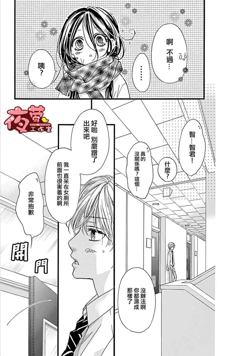 《I love you baby》漫画最新章节第19话免费下拉式在线观看章节第【11】张图片