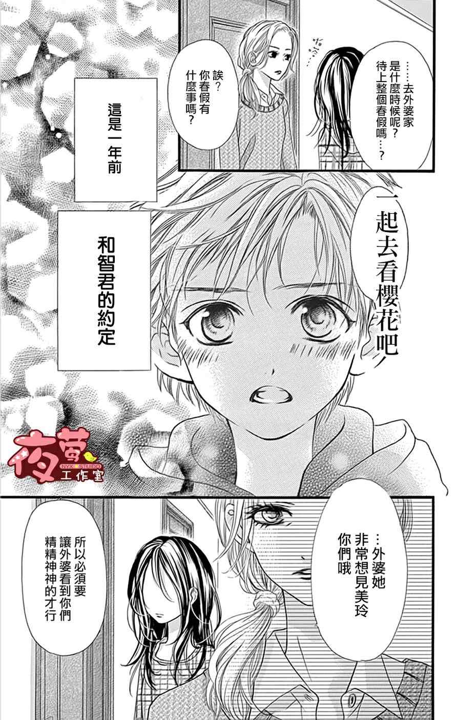 《I love you baby》漫画最新章节第18话免费下拉式在线观看章节第【9】张图片