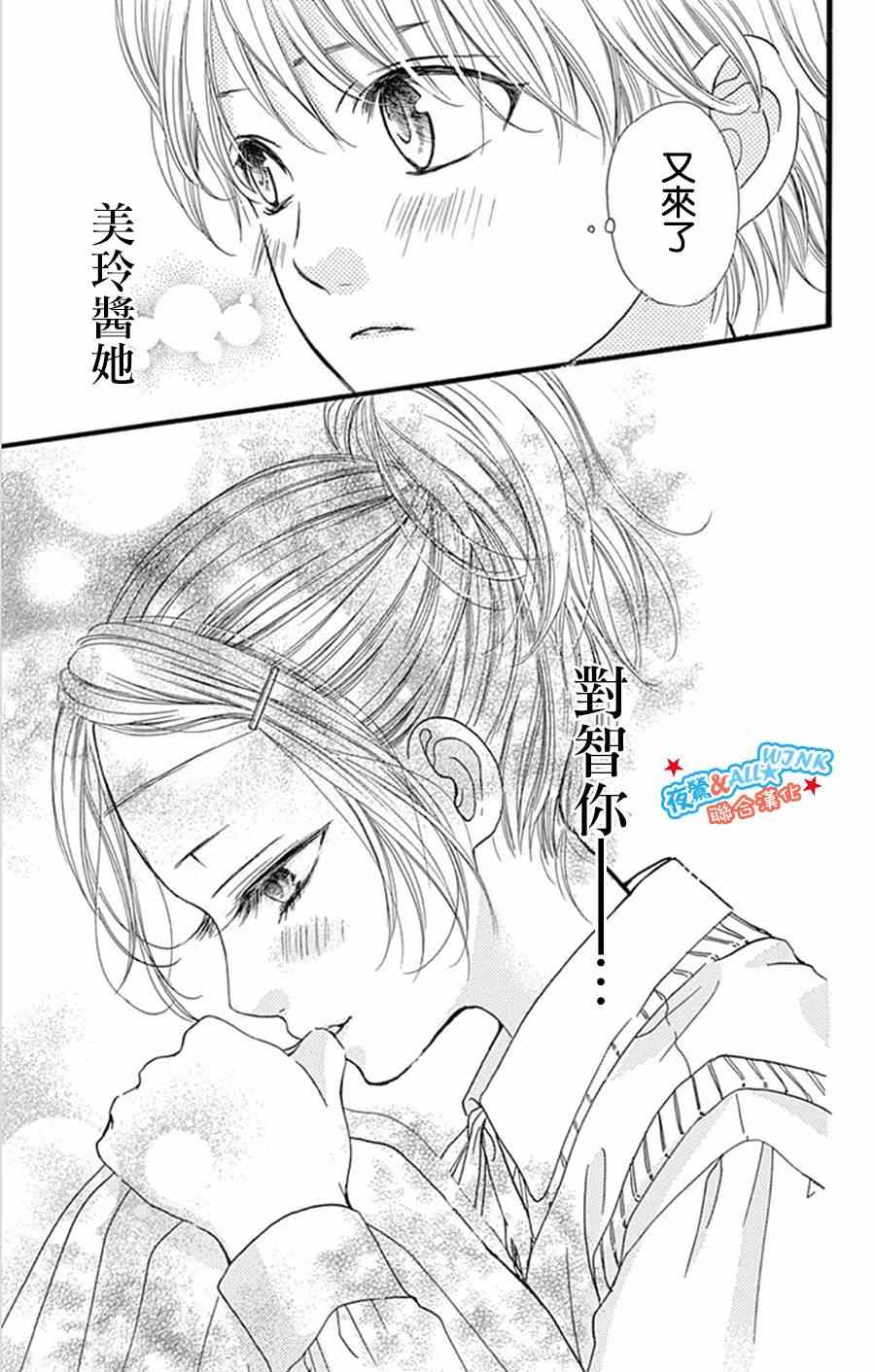 《I love you baby》漫画最新章节第9话免费下拉式在线观看章节第【26】张图片