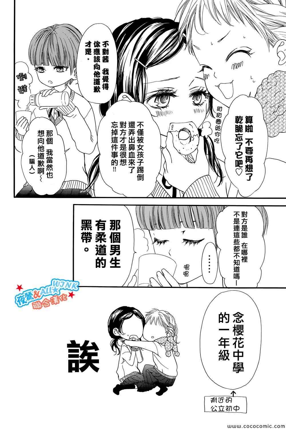 《I love you baby》漫画最新章节第2话免费下拉式在线观看章节第【12】张图片