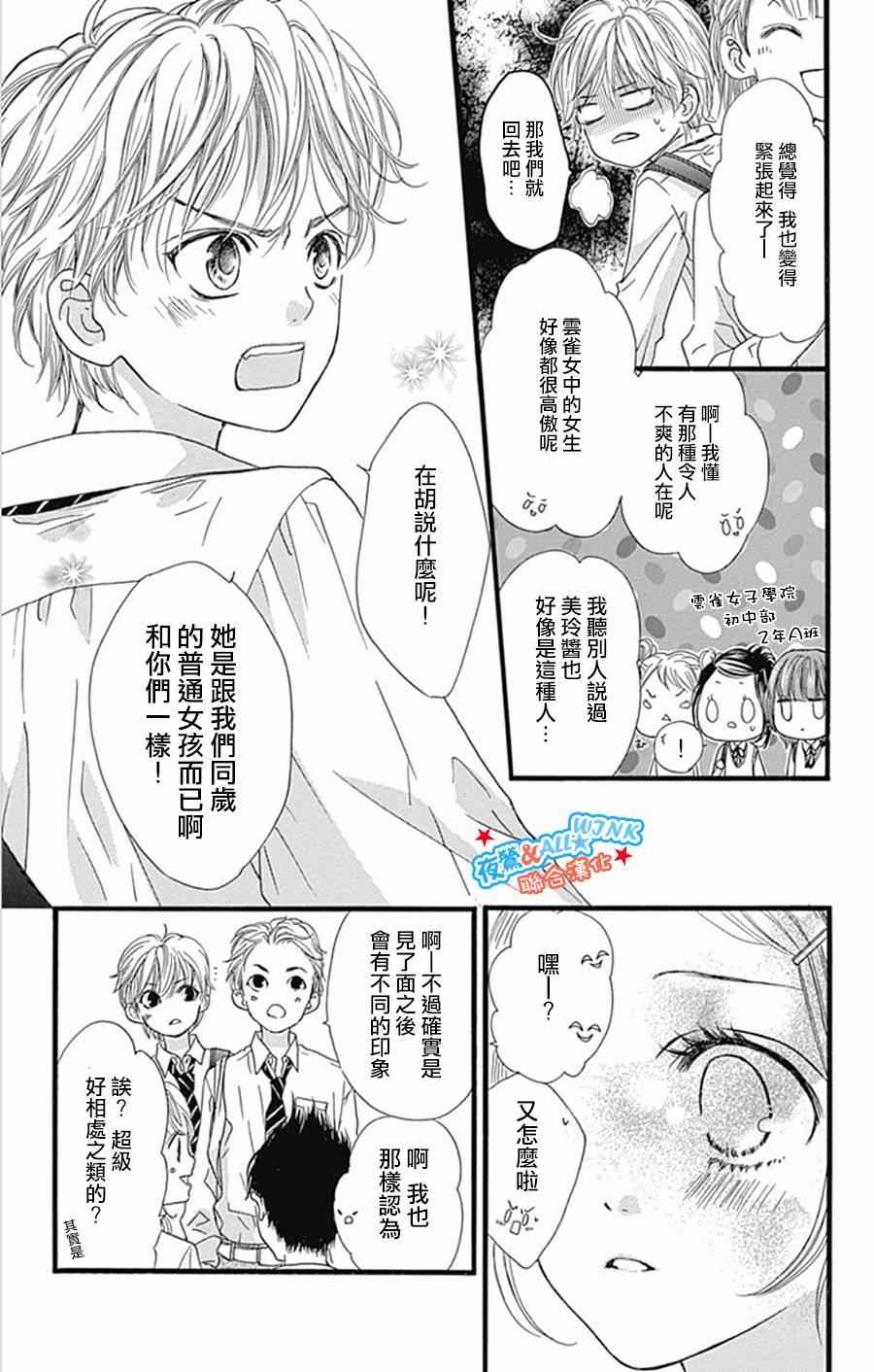 《I love you baby》漫画最新章节第9话免费下拉式在线观看章节第【10】张图片