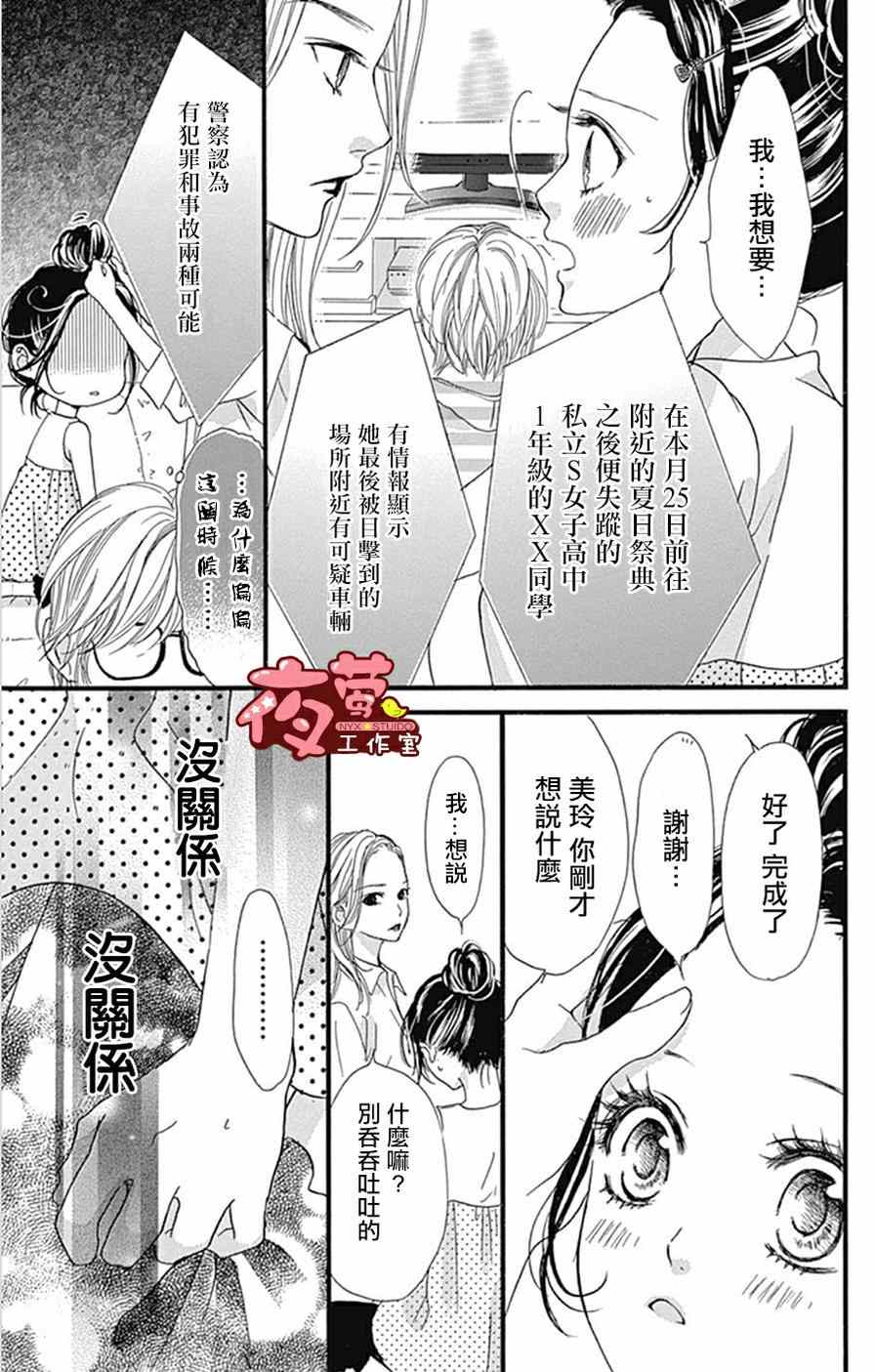 《I love you baby》漫画最新章节第14话免费下拉式在线观看章节第【7】张图片