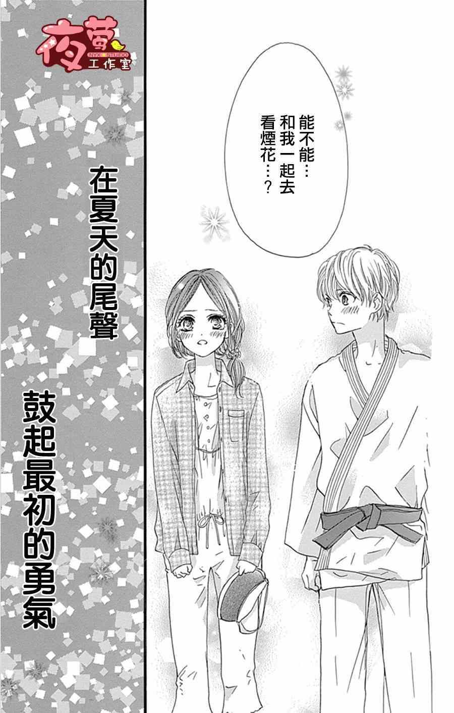 《I love you baby》漫画最新章节第13话免费下拉式在线观看章节第【24】张图片