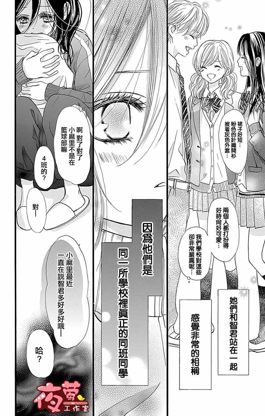 《I love you baby》漫画最新章节第20话免费下拉式在线观看章节第【16】张图片